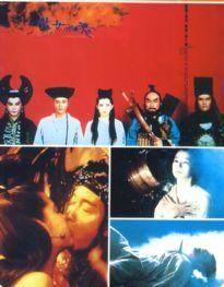 Movie Card Collection Monsieur Cinema: A Chinese Ghost Story